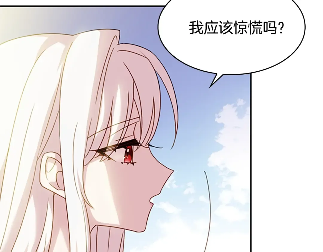 第16话 莫名喜欢 第54页
