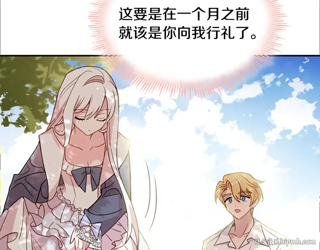 第16话 莫名喜欢 第56页