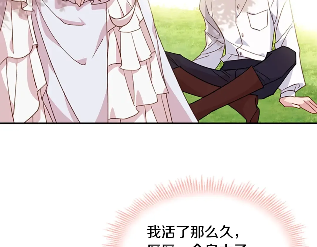 第16话 莫名喜欢 第57页