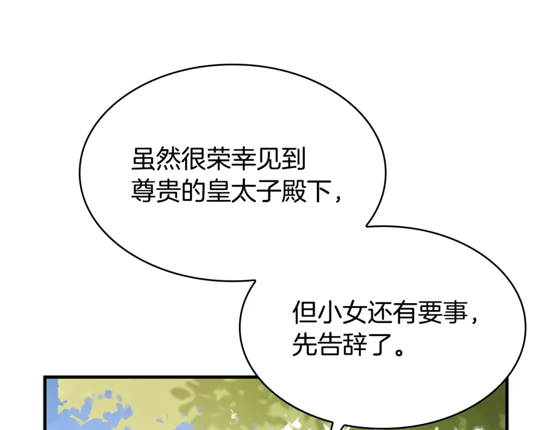 第16话 莫名喜欢 第60页