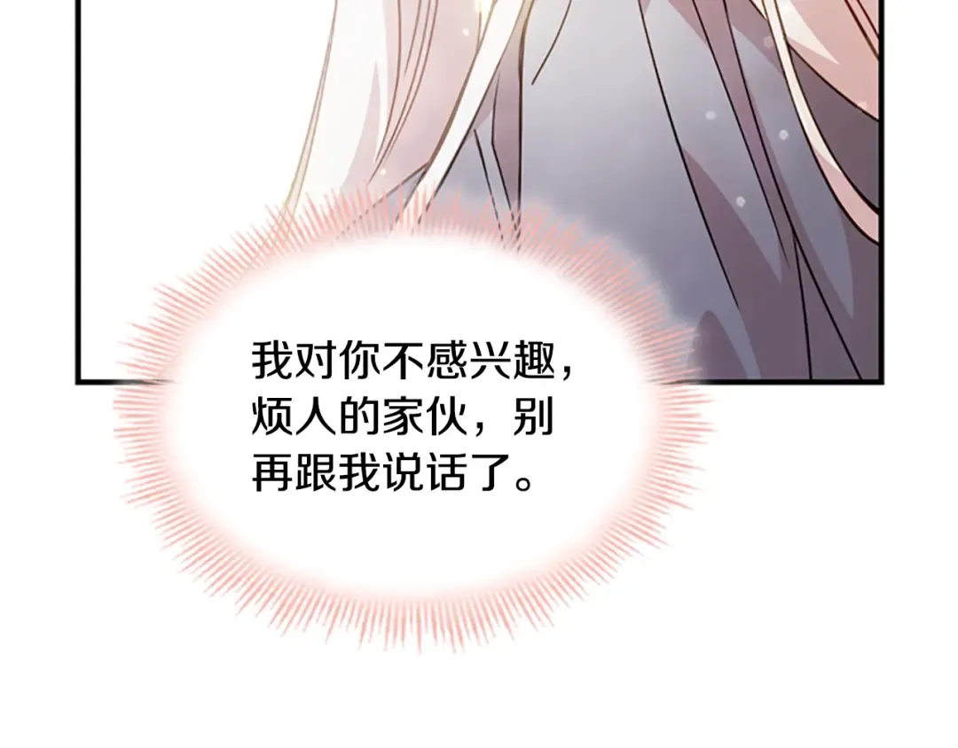 第16话 莫名喜欢 第62页