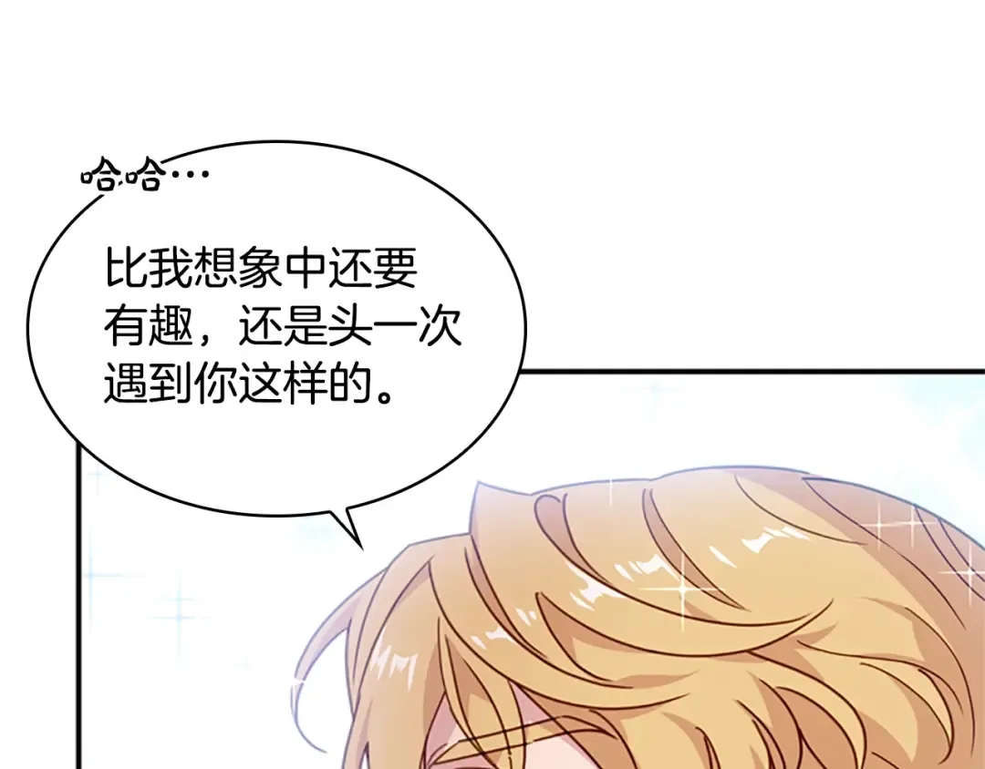 第16话 莫名喜欢 第68页