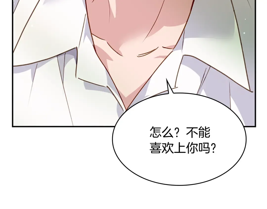 第16话 莫名喜欢 第75页