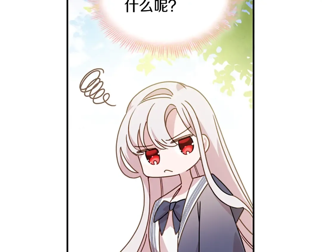 第16话 莫名喜欢 第77页