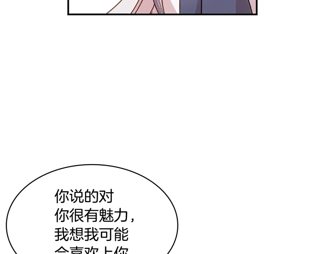 第16话 莫名喜欢 第78页