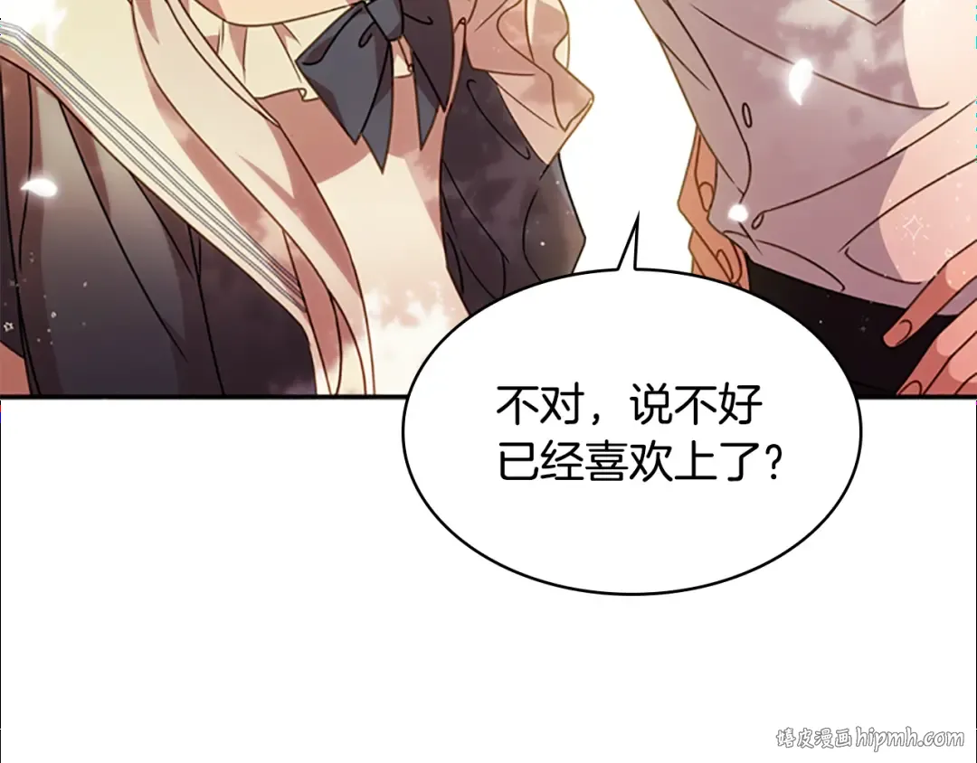 第16话 莫名喜欢 第80页