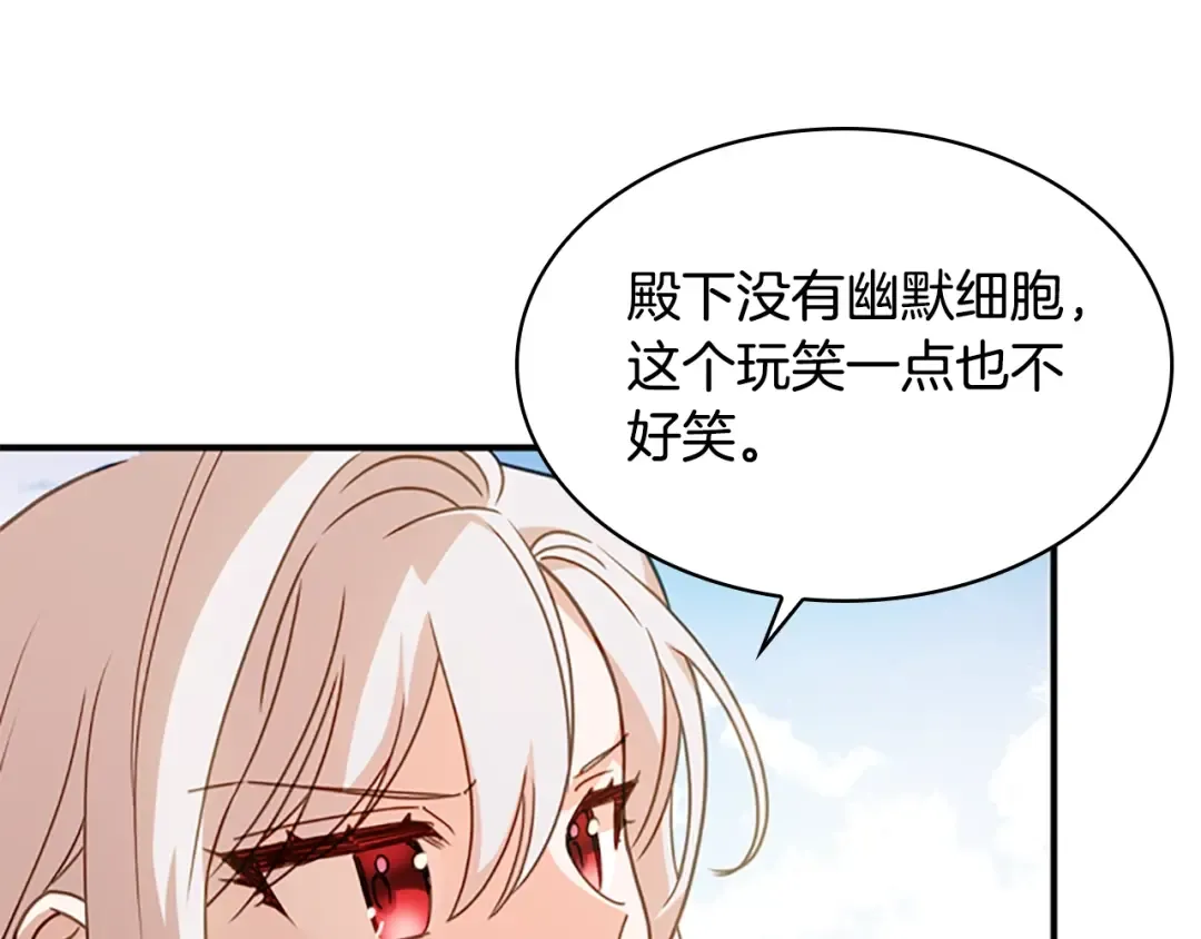 第16话 莫名喜欢 第81页