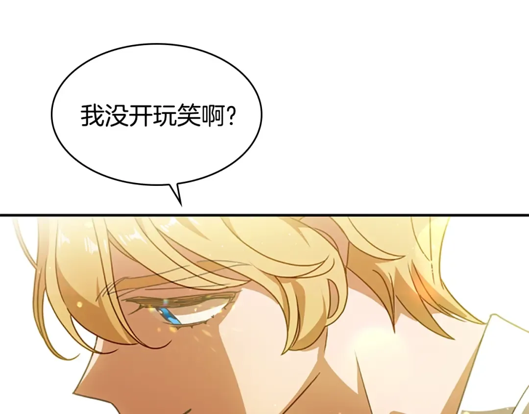 第16话 莫名喜欢 第83页