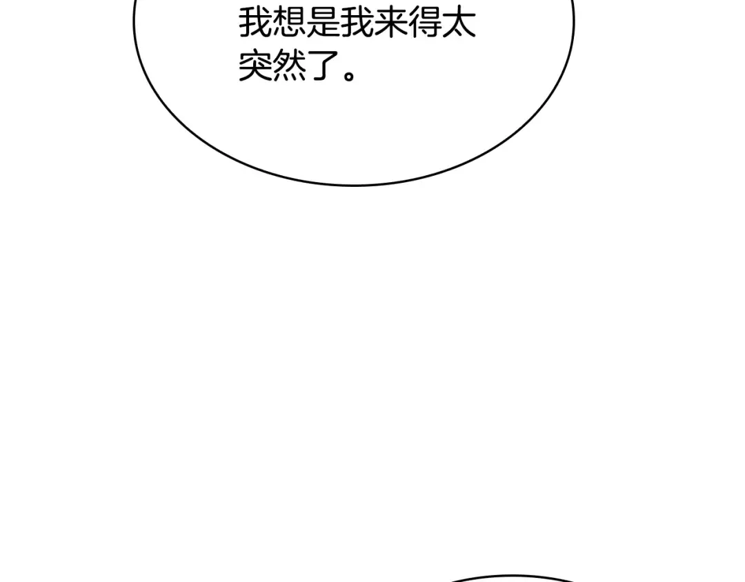 第16话 莫名喜欢 第87页
