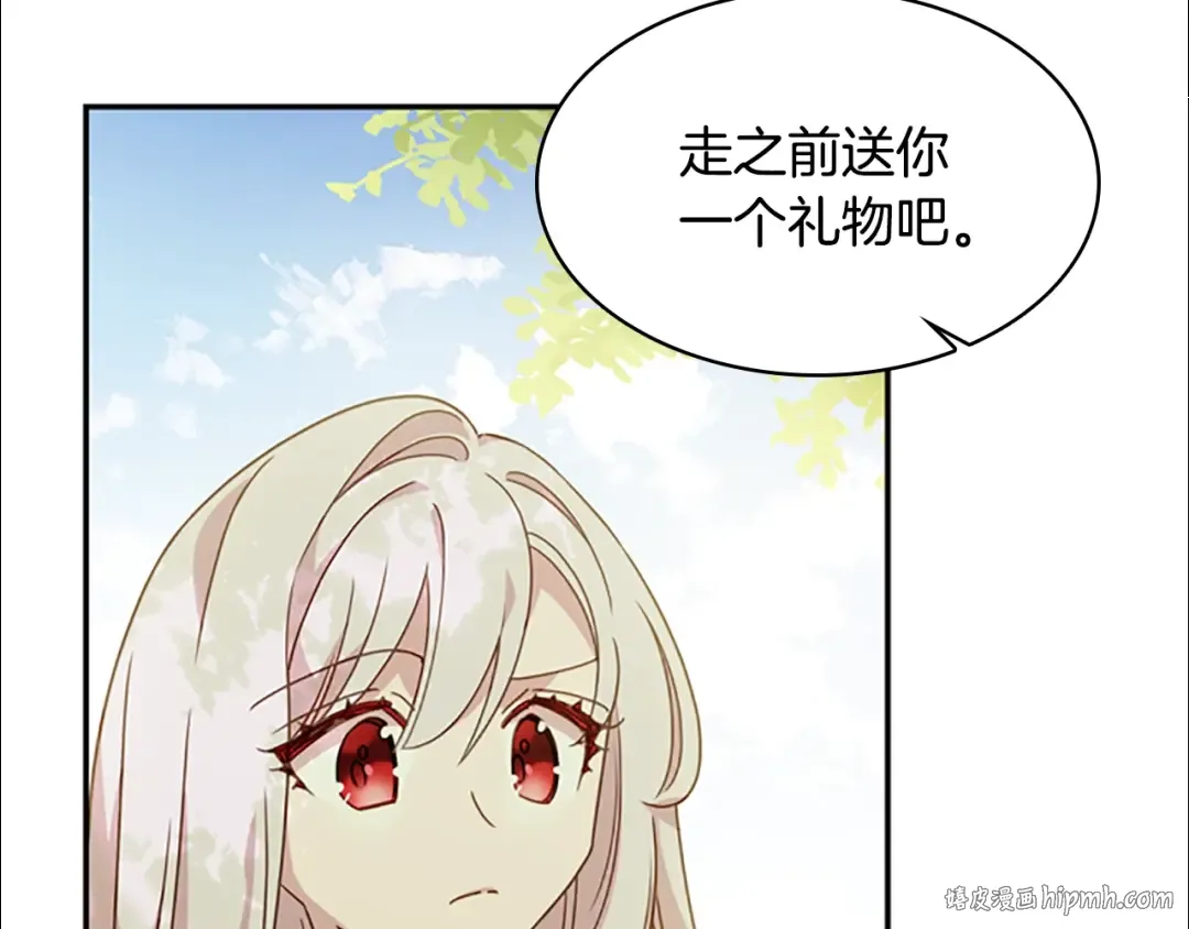 第16话 莫名喜欢 第88页