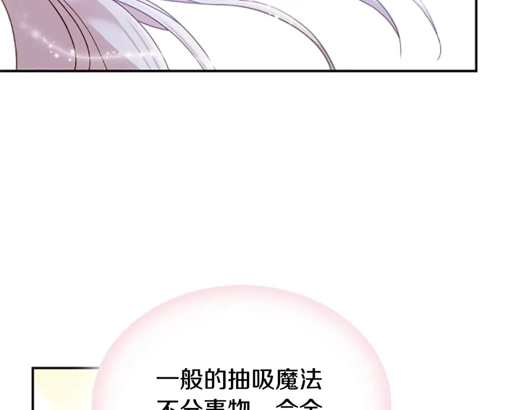 第16话 莫名喜欢 第98页
