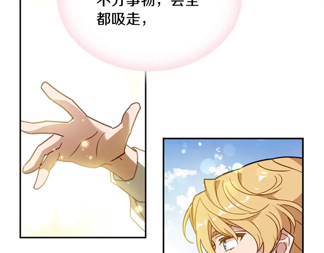 第16话 莫名喜欢 第99页