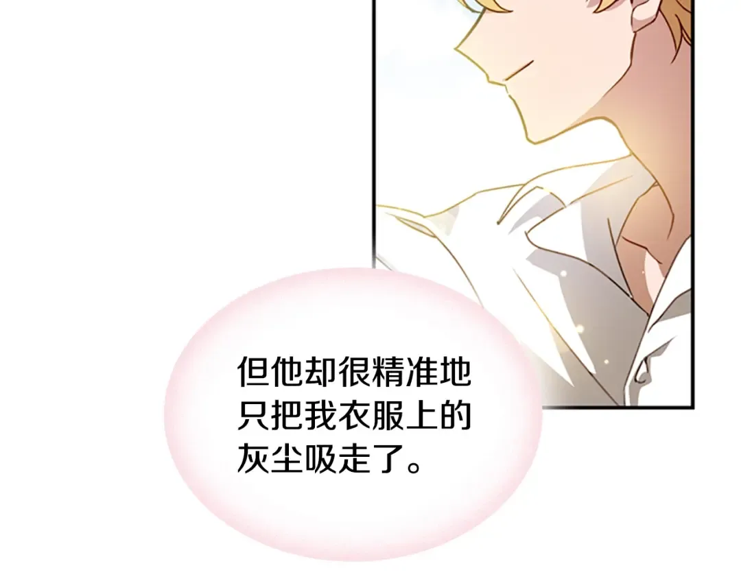 第16话 莫名喜欢 第100页