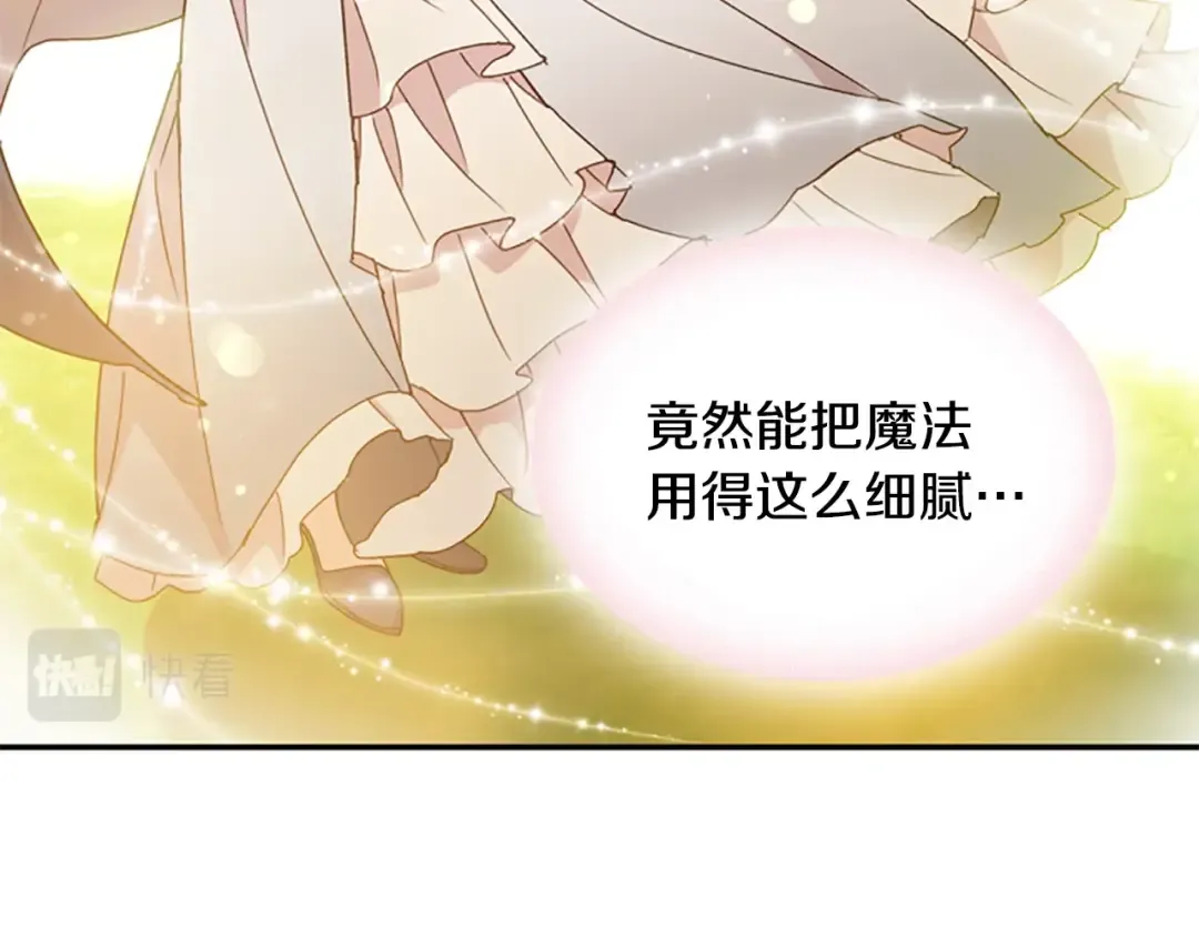 第16话 莫名喜欢 第102页