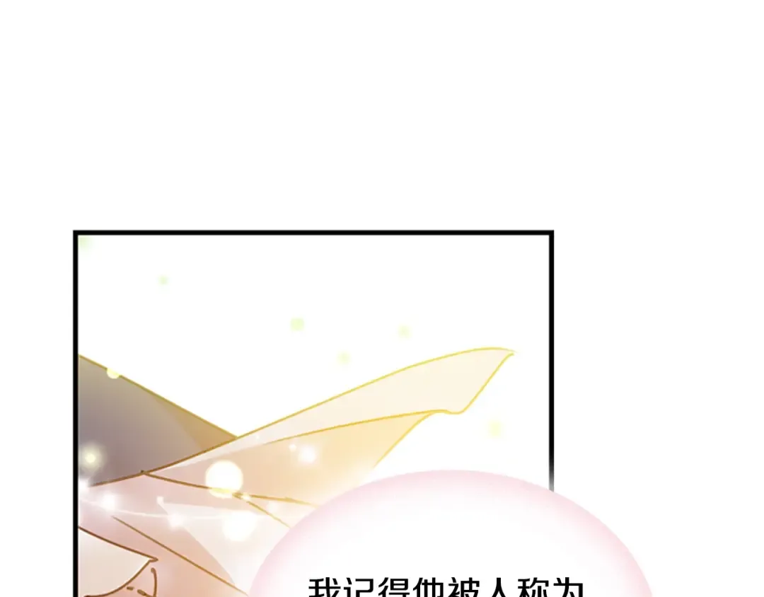 第16话 莫名喜欢 第103页