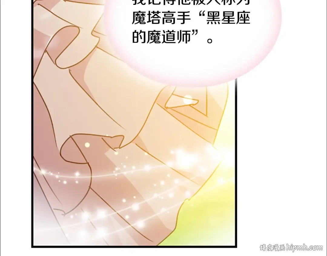 第16话 莫名喜欢 第104页