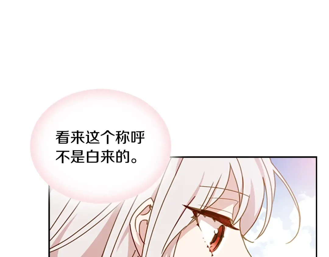 第16话 莫名喜欢 第105页