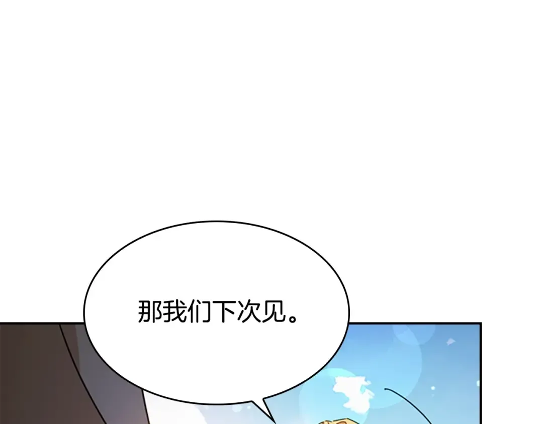 第16话 莫名喜欢 第110页