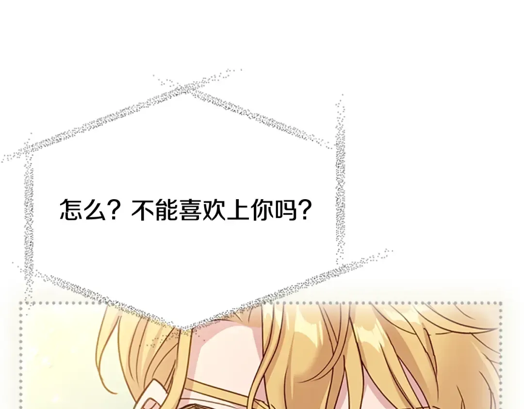 第16话 莫名喜欢 第115页