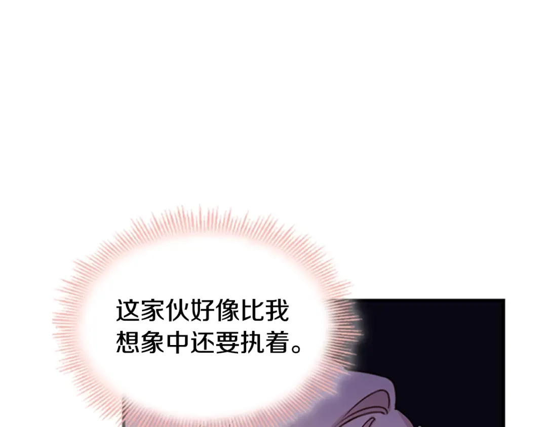 第16话 莫名喜欢 第118页