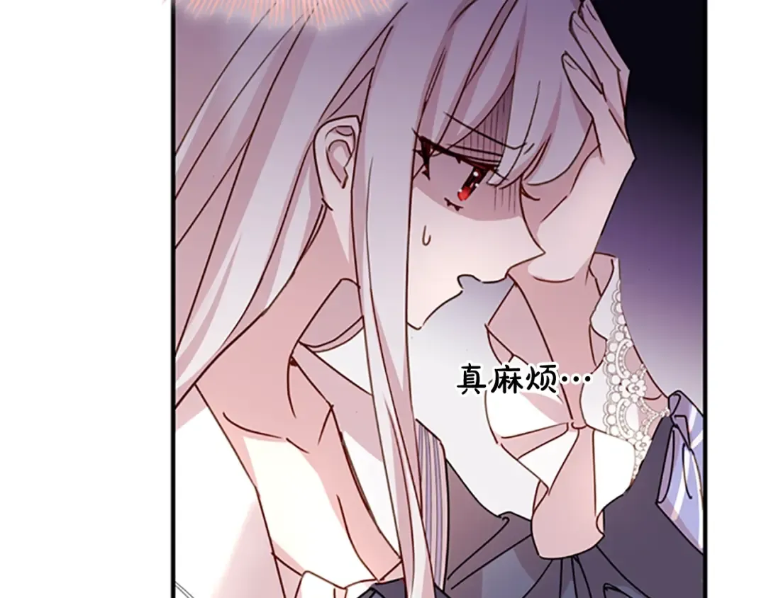 第16话 莫名喜欢 第119页