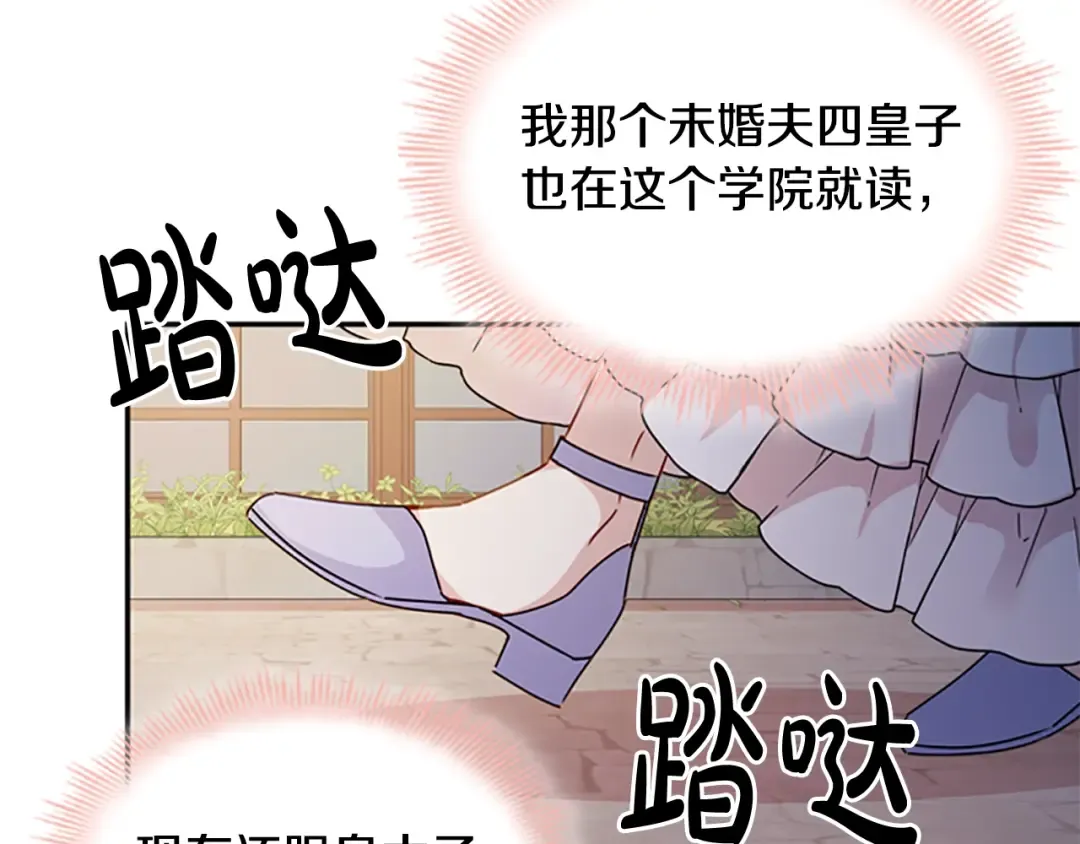第16话 莫名喜欢 第123页