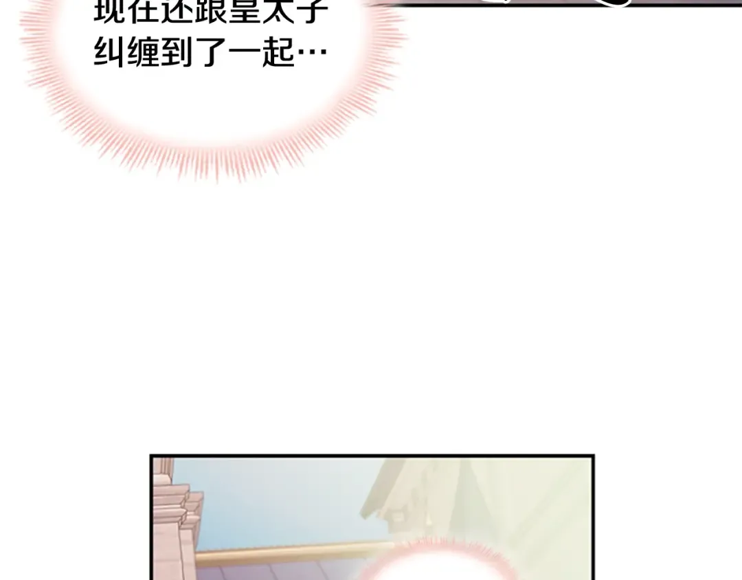 第16话 莫名喜欢 第124页