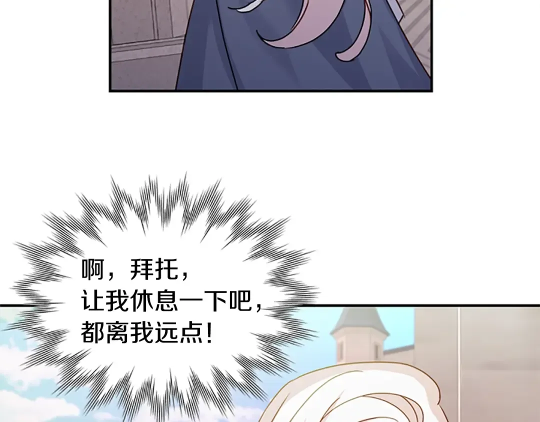 第16话 莫名喜欢 第126页