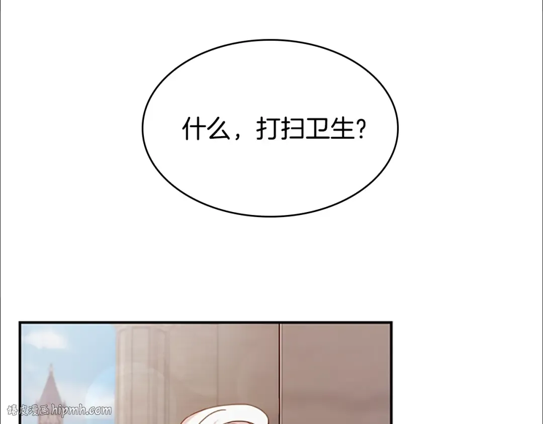 第16话 莫名喜欢 第128页