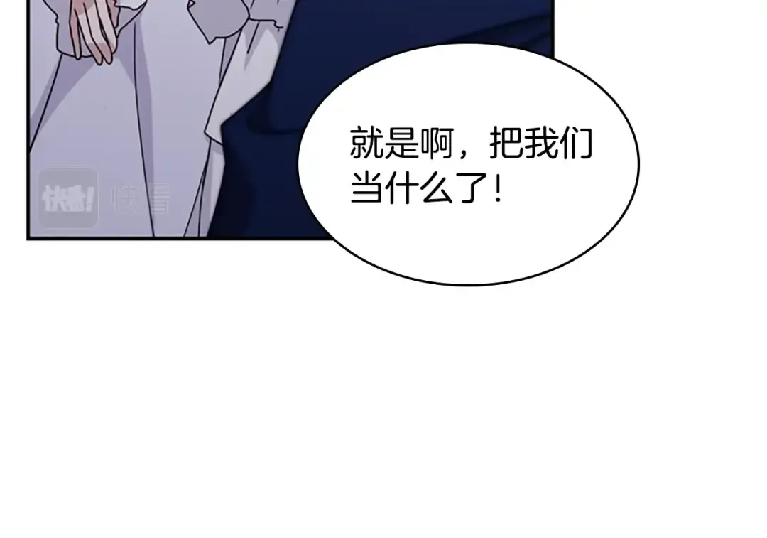 第16话 莫名喜欢 第130页
