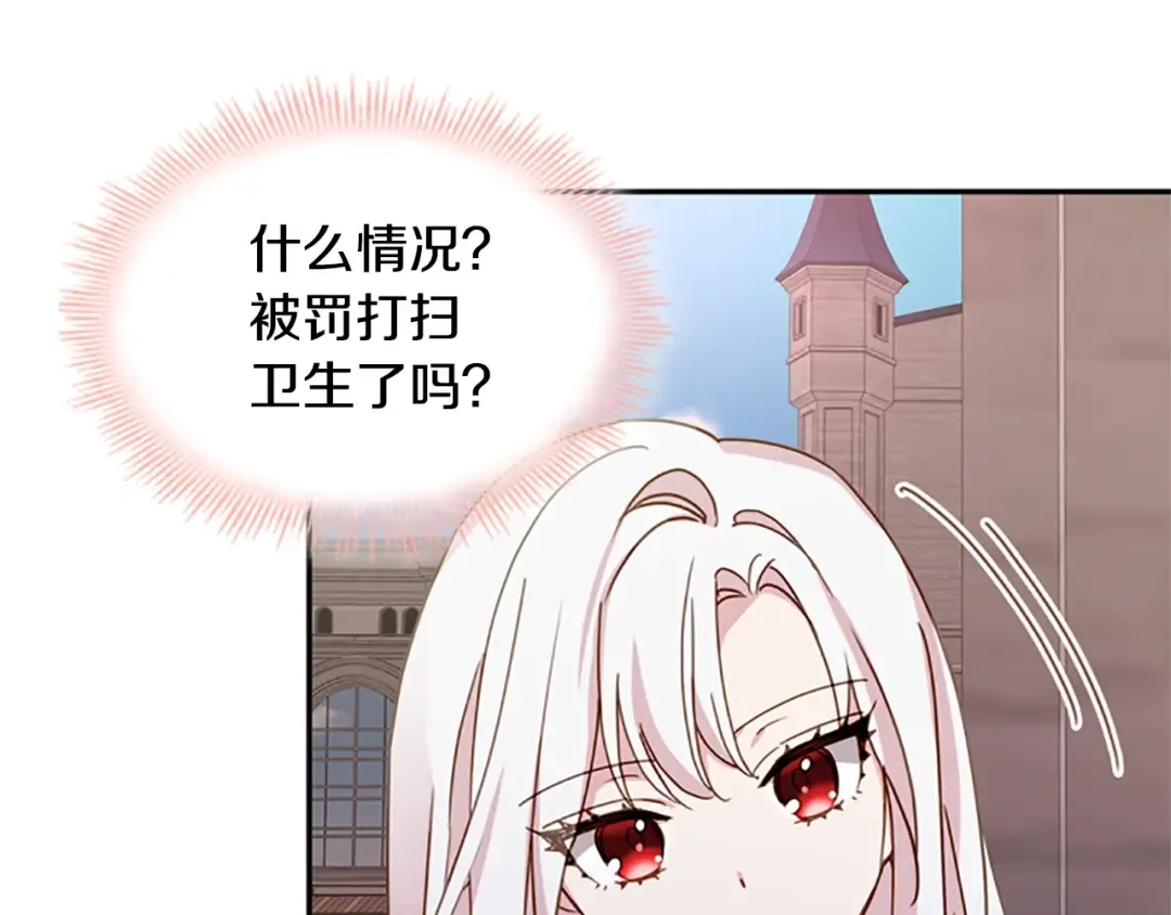 第16话 莫名喜欢 第134页