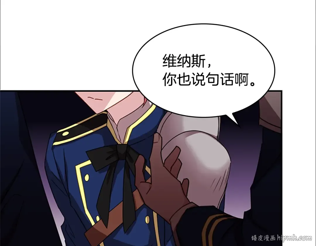 第16话 莫名喜欢 第136页