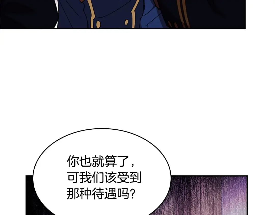 第16话 莫名喜欢 第137页