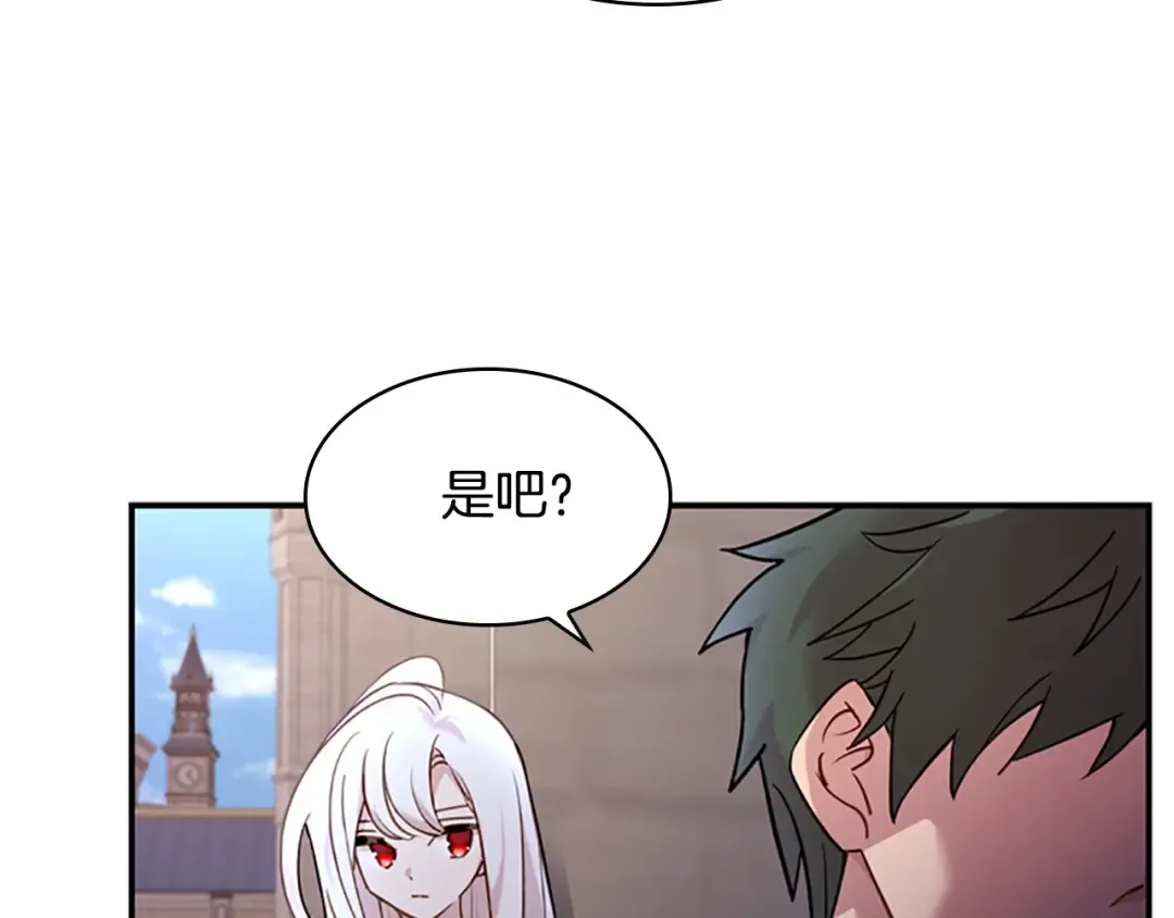 第16话 莫名喜欢 第143页