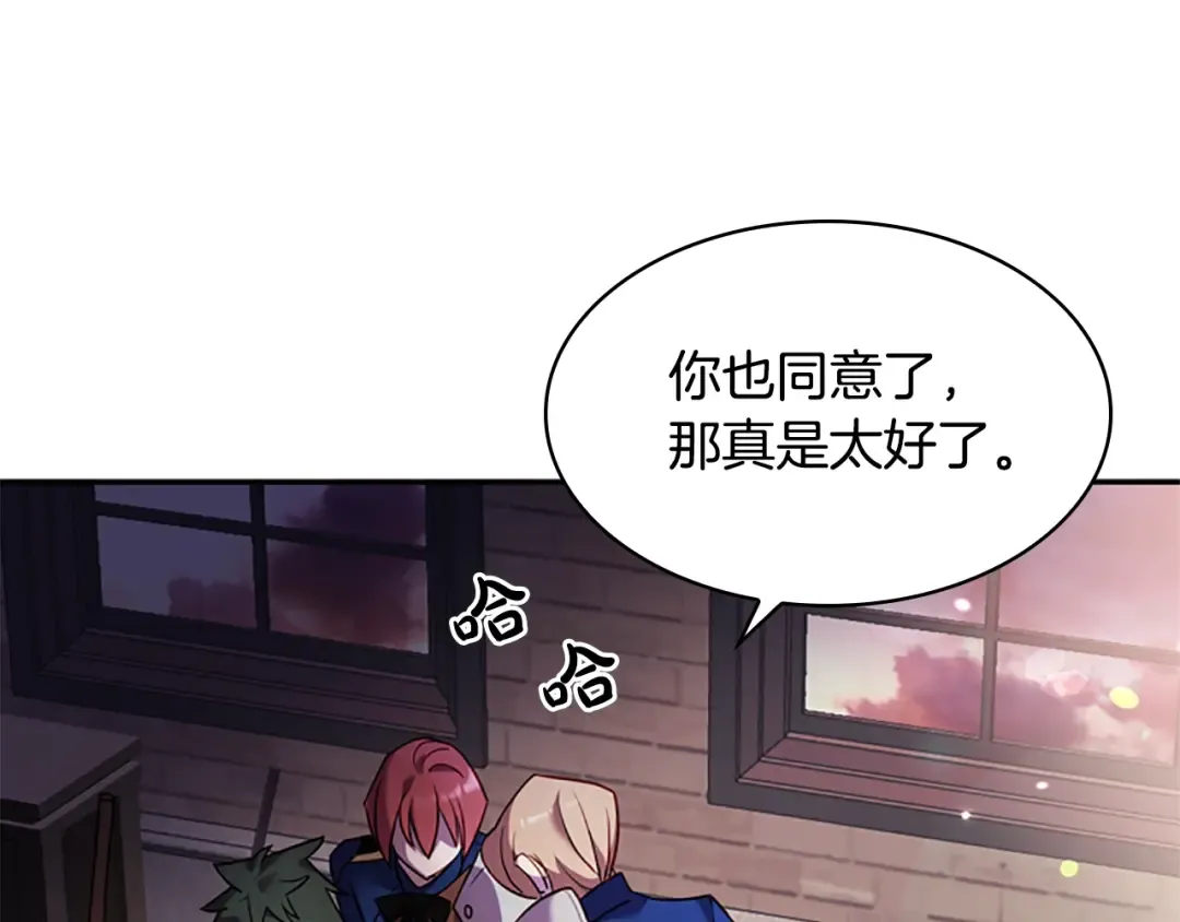 第16话 莫名喜欢 第145页