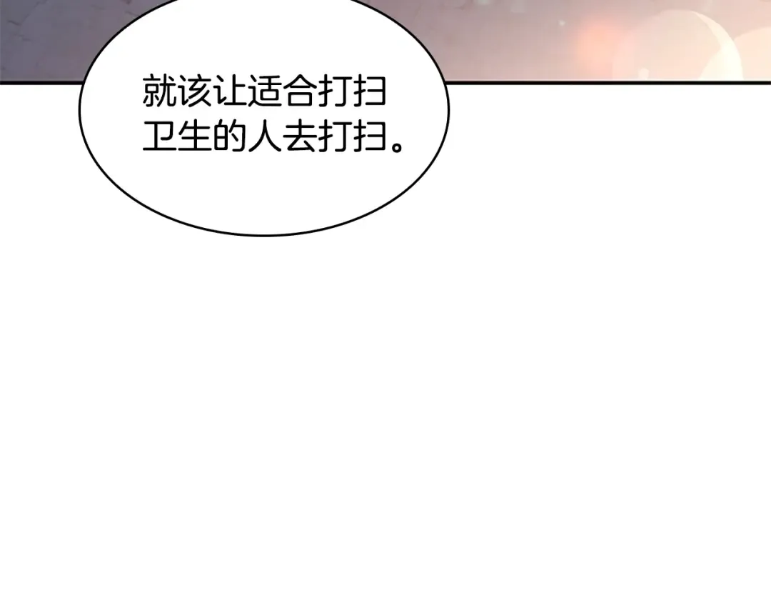 第16话 莫名喜欢 第147页