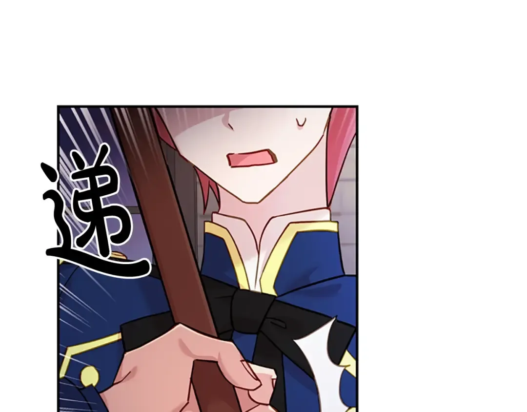 第16话 莫名喜欢 第148页