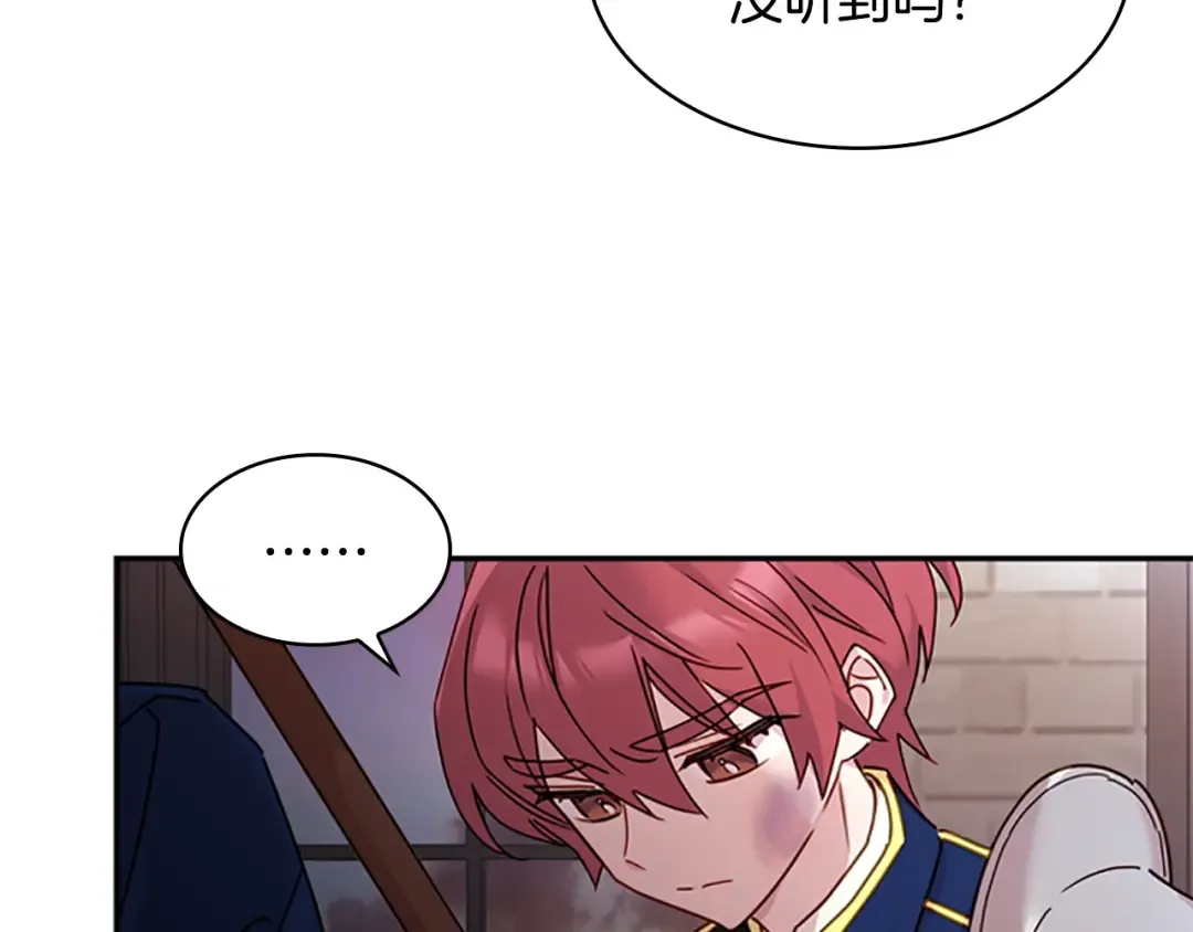 第16话 莫名喜欢 第155页