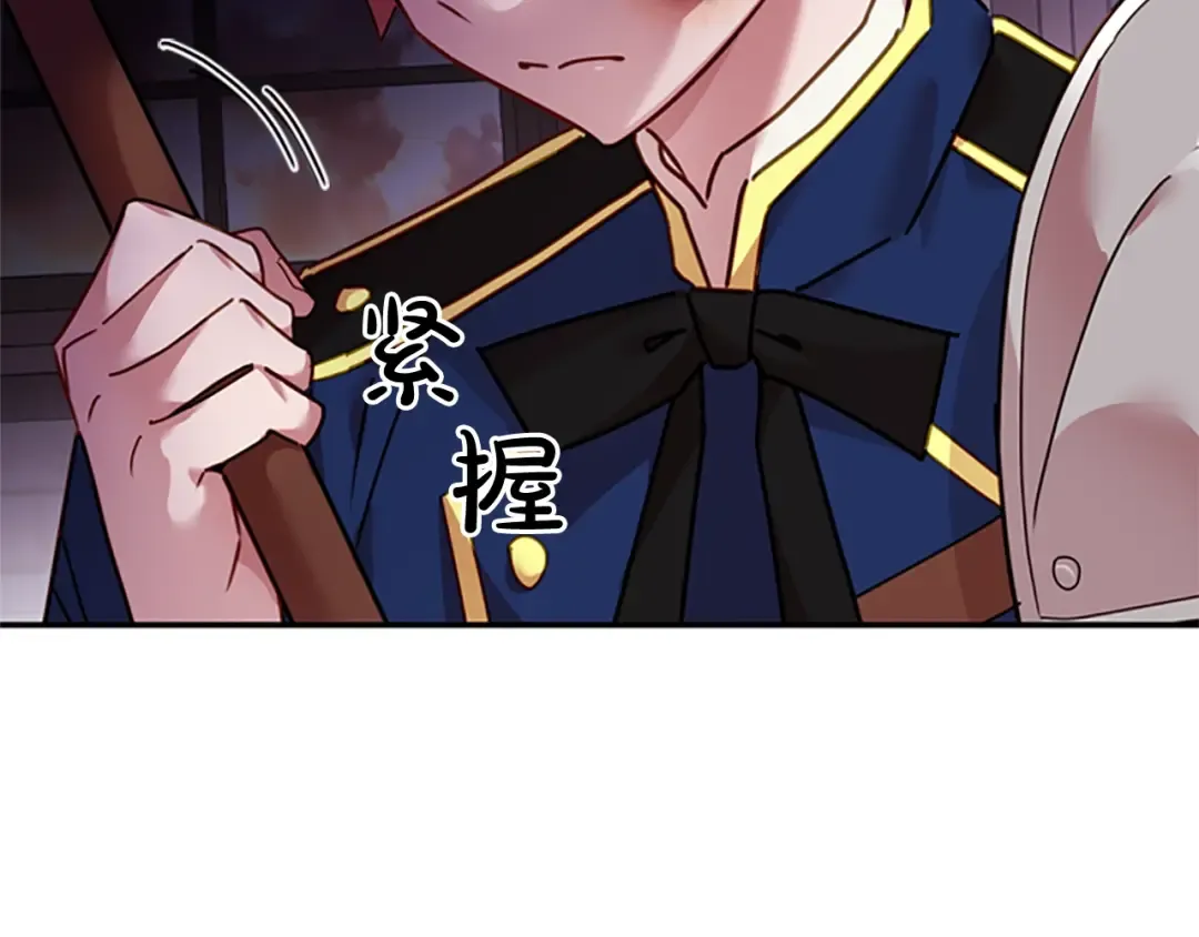 第16话 莫名喜欢 第157页