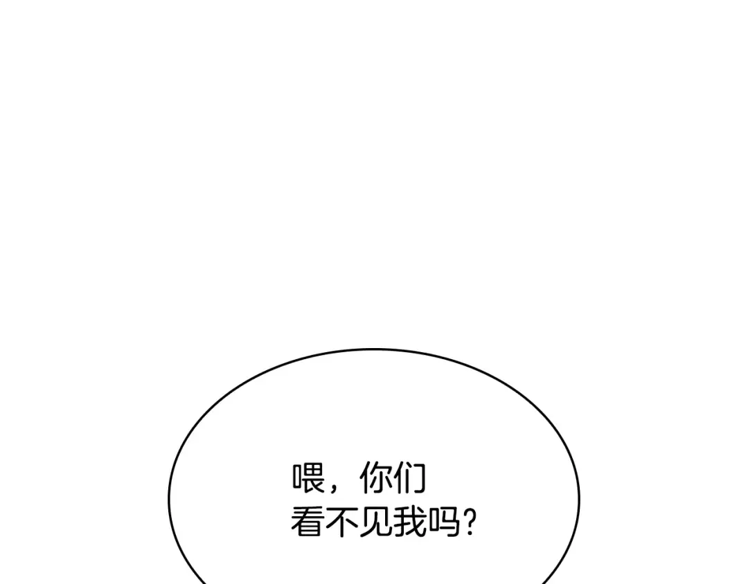 第17话 因你而战 第5页
