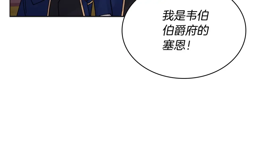 第17话 因你而战 第13页