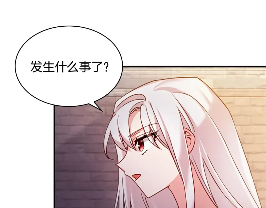 第17话 因你而战 第14页