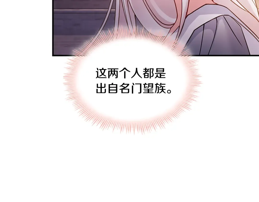 第17话 因你而战 第15页