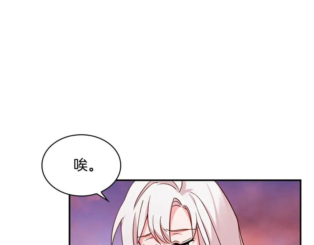 第17话 因你而战 第18页