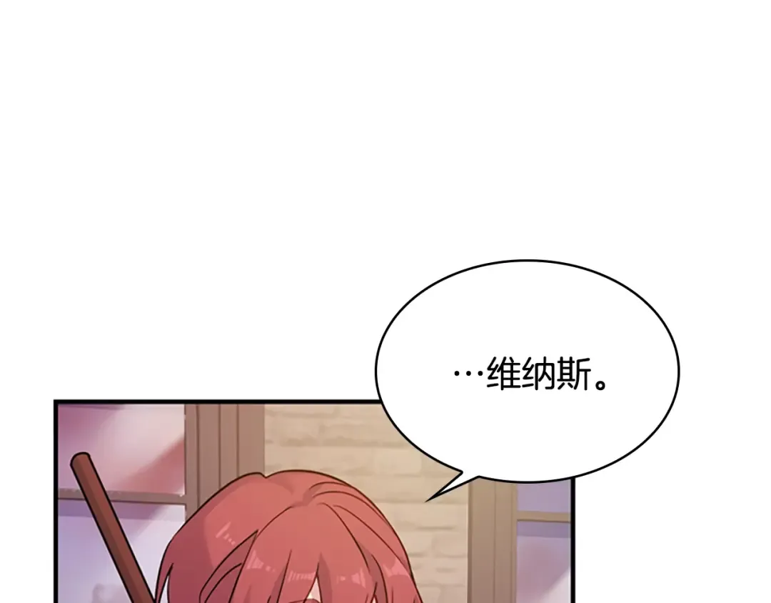 第17话 因你而战 第22页