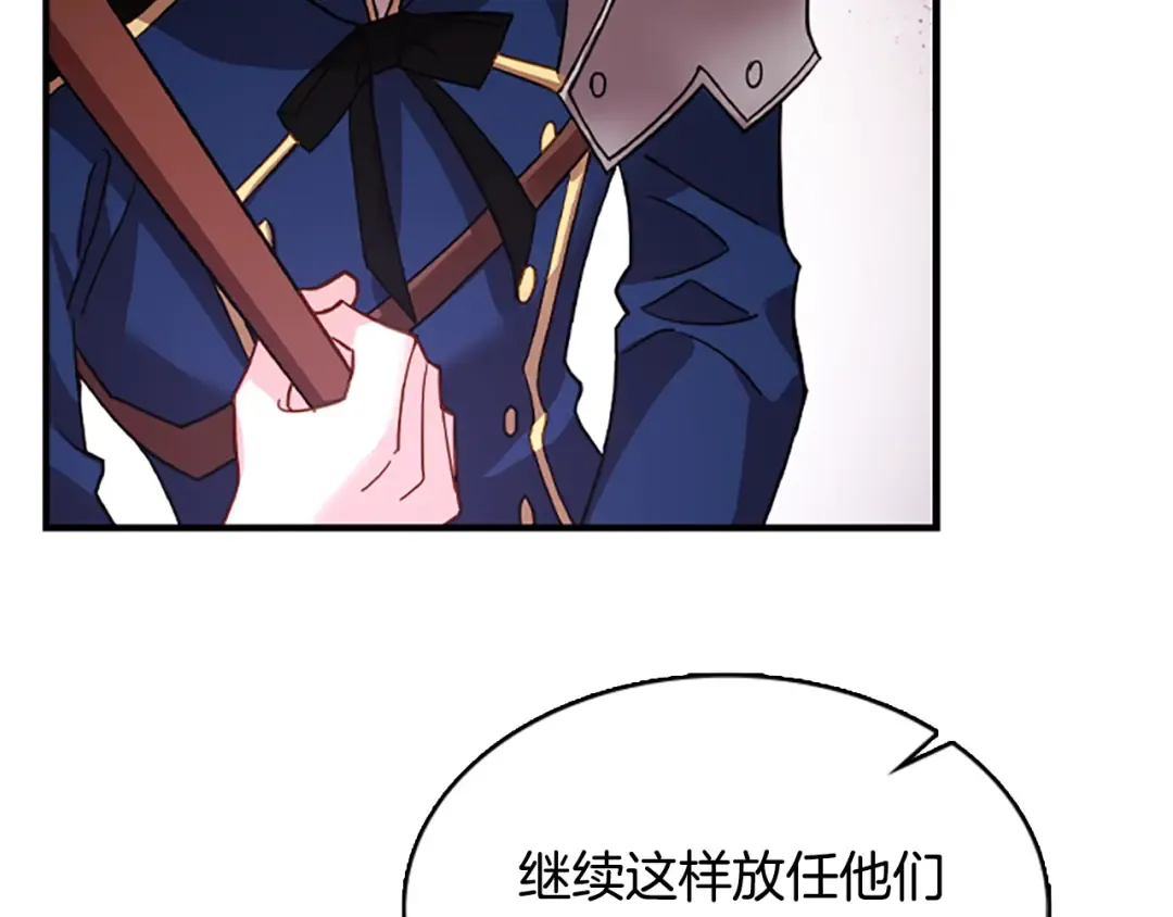 第17话 因你而战 第33页