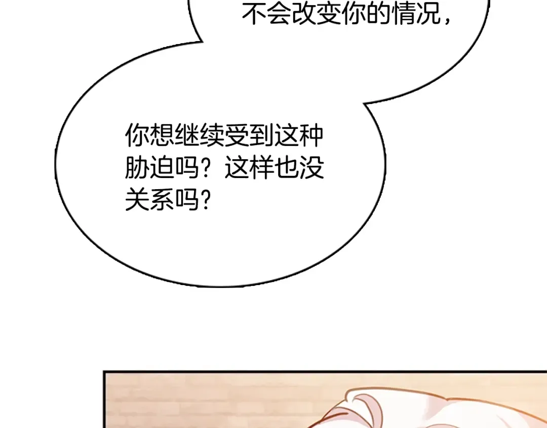 第17话 因你而战 第34页