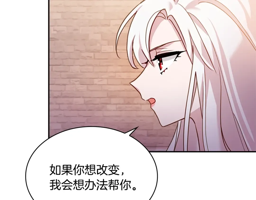 第17话 因你而战 第35页
