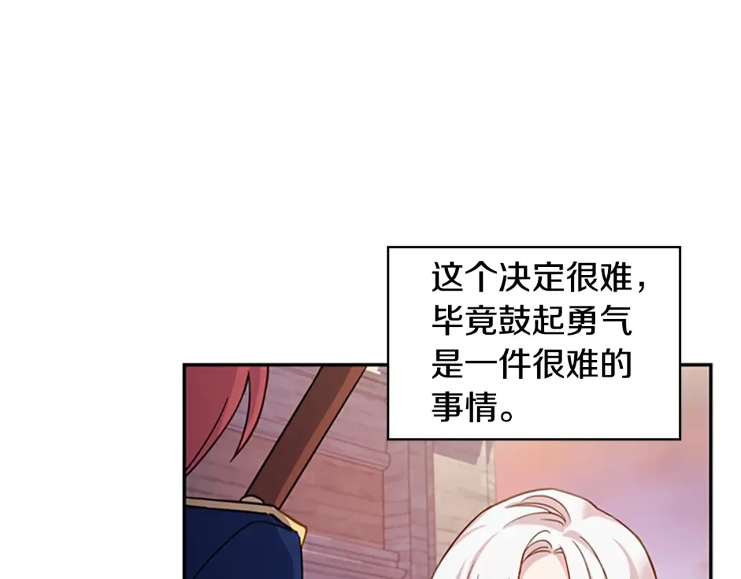 第17话 因你而战 第39页