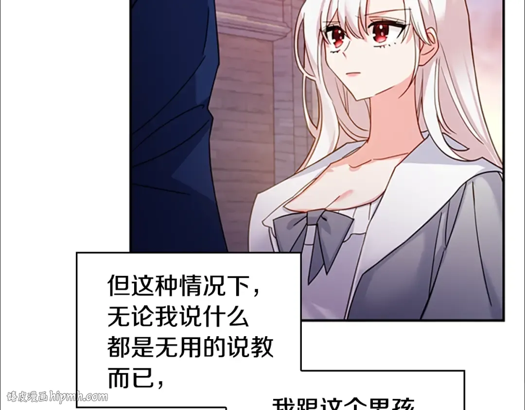 第17话 因你而战 第40页